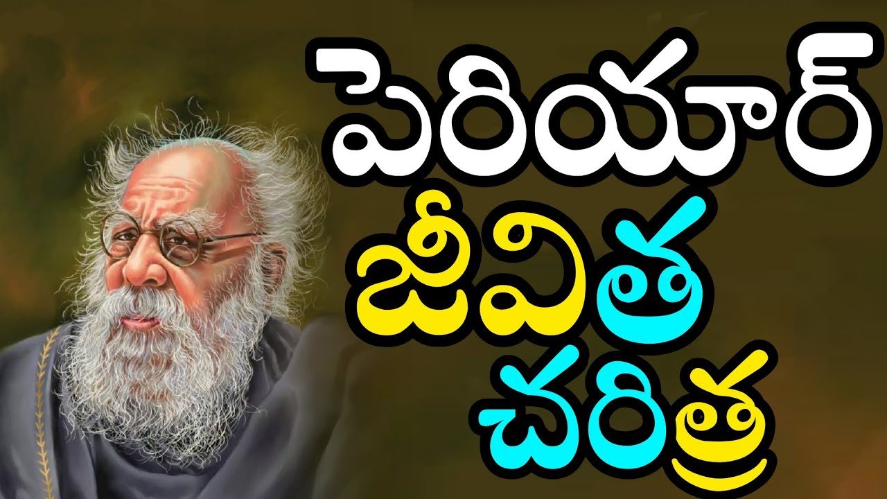 Atheist Periyar EV Ramasamy Biography | Social Activist Periyar Real Life Insults | News Mantra