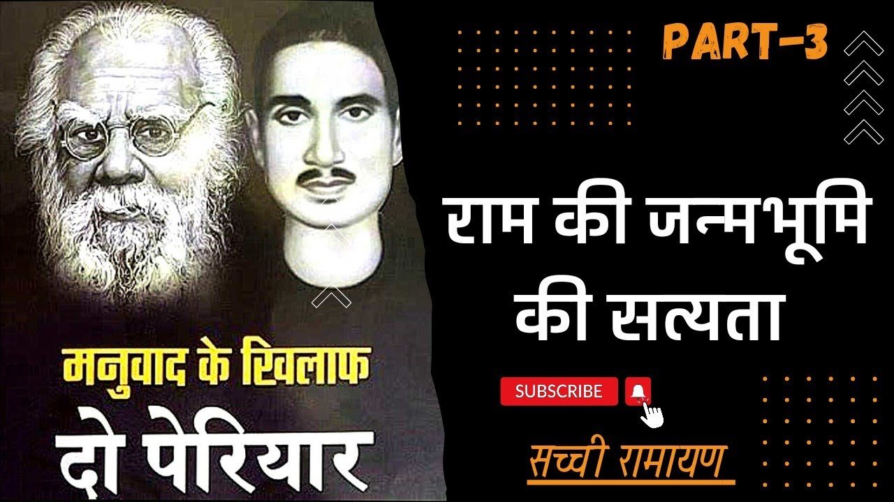 The Ramayana (A True Reading) by Periyar E.V. Ramasami @BahujanHistory