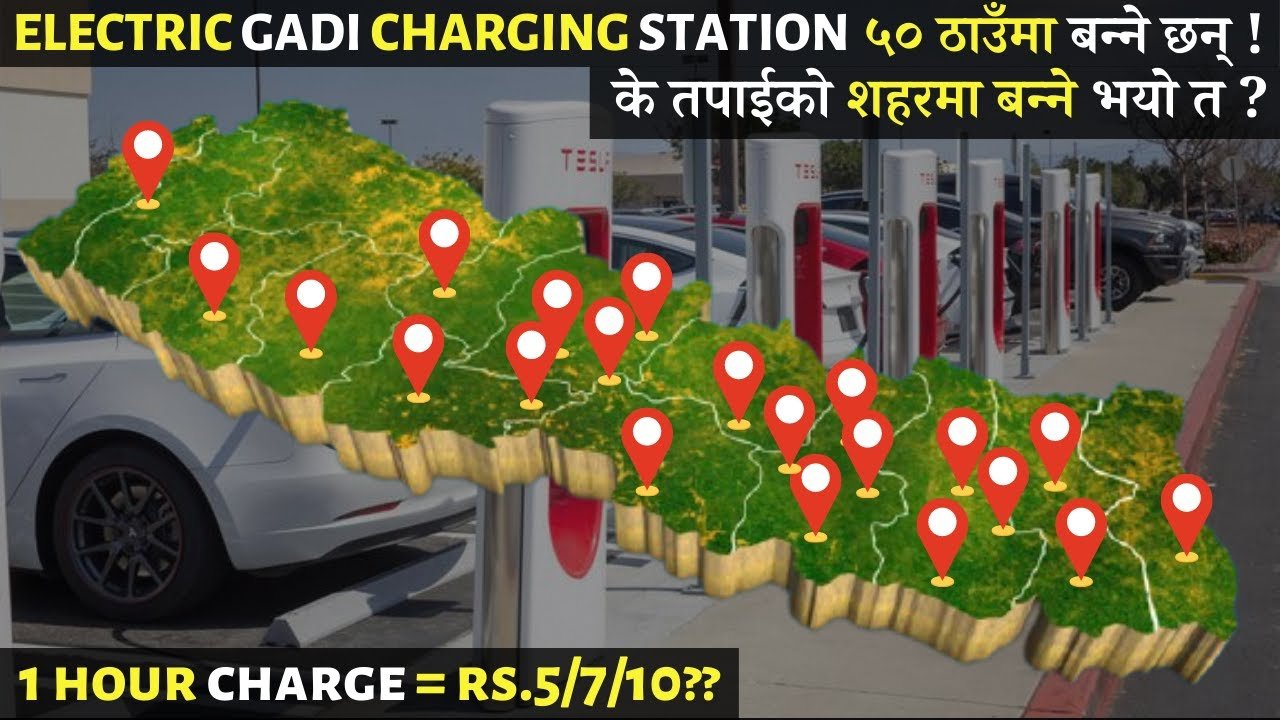EV CHARGING STATION IN NEPAL | HOW MUCH IT COST TO CHARGE?
