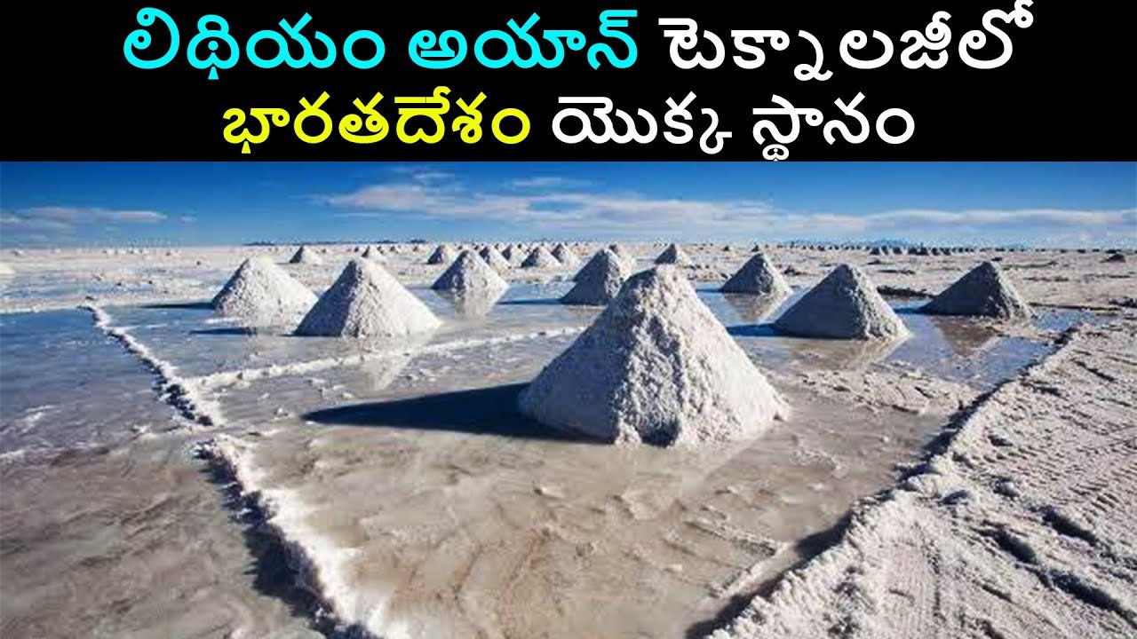 India's Development in Lithium ion Battery Tech – EV Telugu