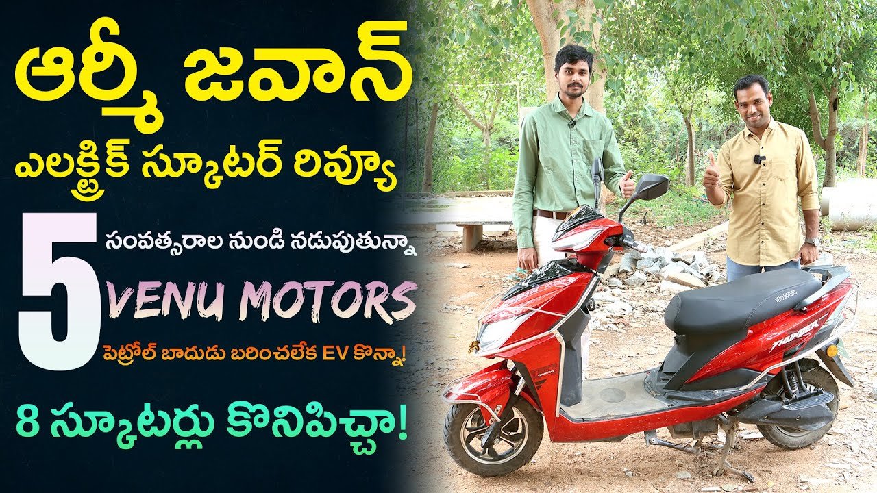 Venu Motors Thunder Electric Scooter Review Telugu – EV Kurradu