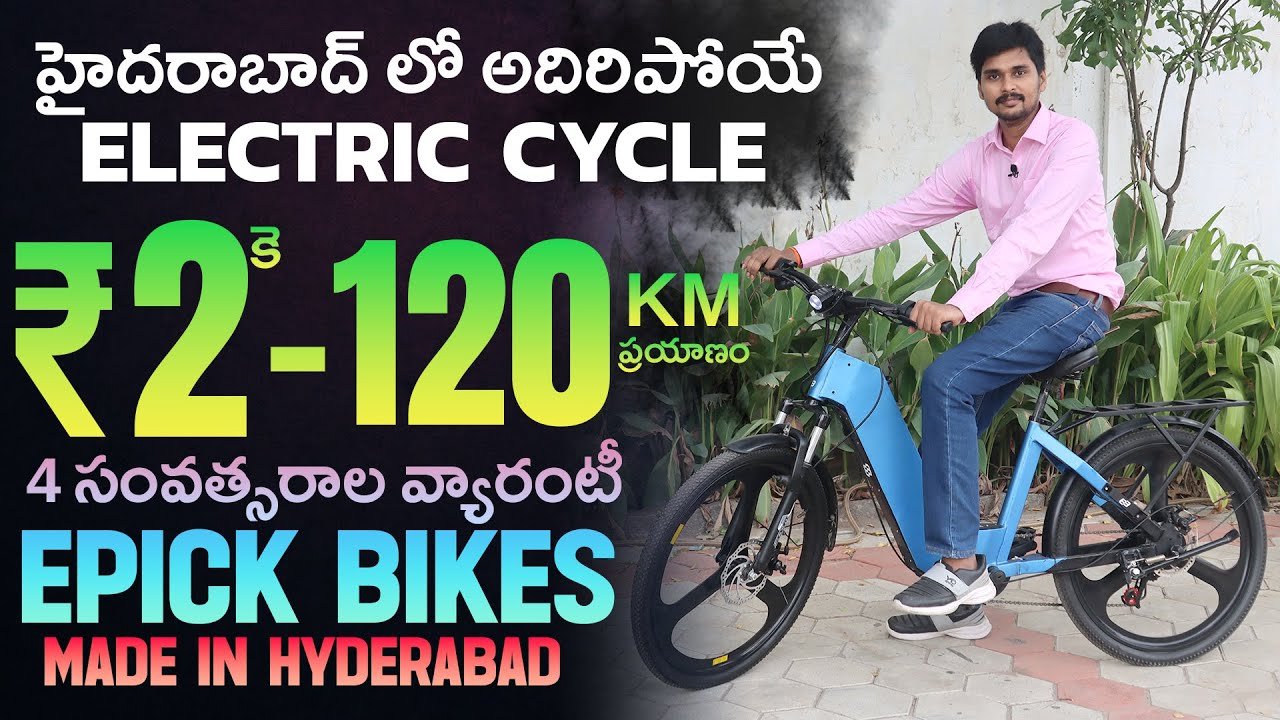 Best Electric Cycle in Hyderabad – Epick Bikes Review Telugu