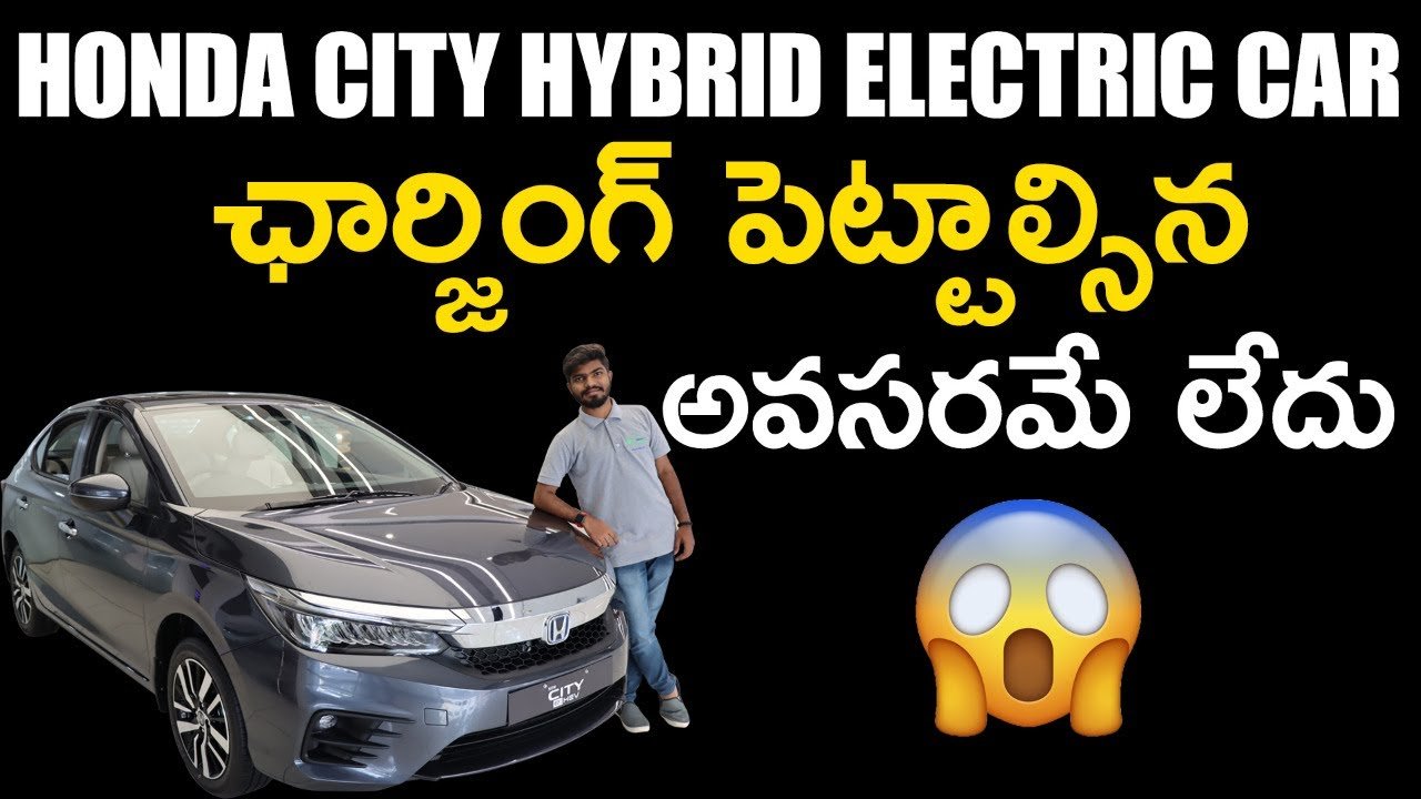 Honda City e:HEV Hybrid Electric Car | Petrol + Electric car | Latest Electric Car | EV Telugu |