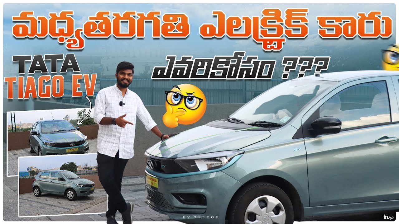 TATA Tiago EV Review In Telugu | Best Electric Car In India 2023 | EV Telugu