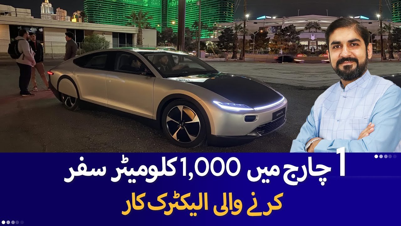 New Electric Car: 1000 Km on Single electric charge | Rich Pakistan