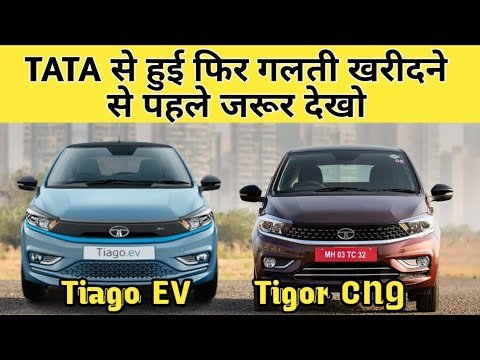 Tata Tiago EV vs Tigor CNG 2022 Comparison|Tata Tiago EV vs Tigor CNG 2022|Tiago EV vs Tigor CNG