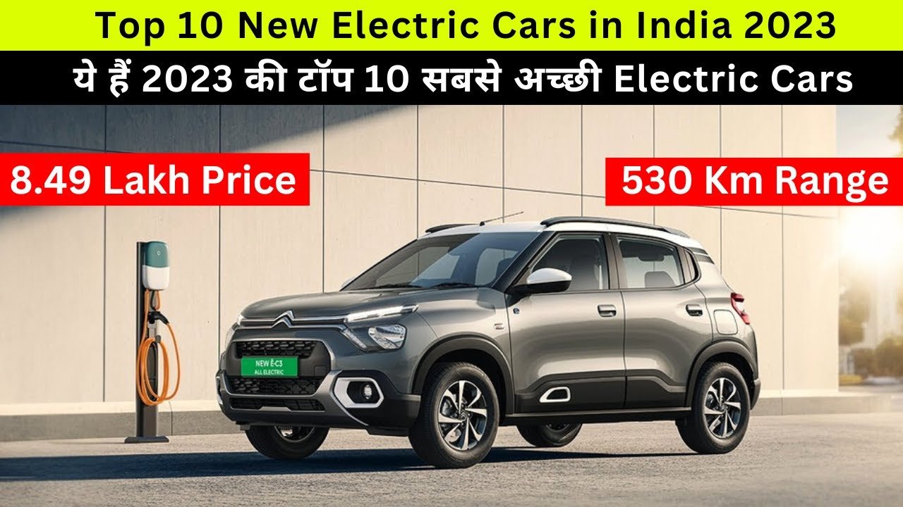Top 10 New Electric Cars in India
