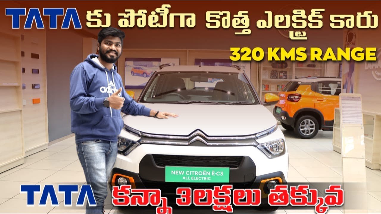 Citroen eC3 Electric Car Review in Telugu | Latest Electric Cars in India 2023 | EV Telugu