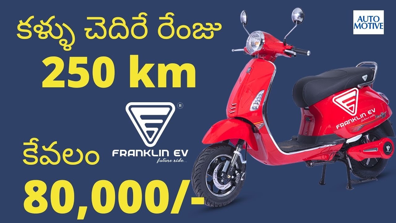 Franklin EV Electric Scooter || 250 Km Range || Just in 80,000 || Hybiz AutoMotives