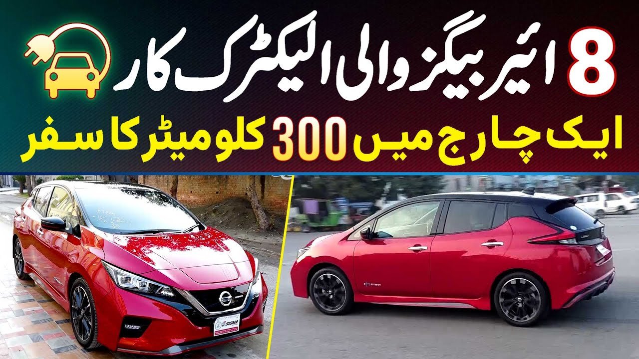 Nissan Leaf Nismo Review – 8 Airbags Wali Japanese Electric Car – 300 KM Travel on Single Charge