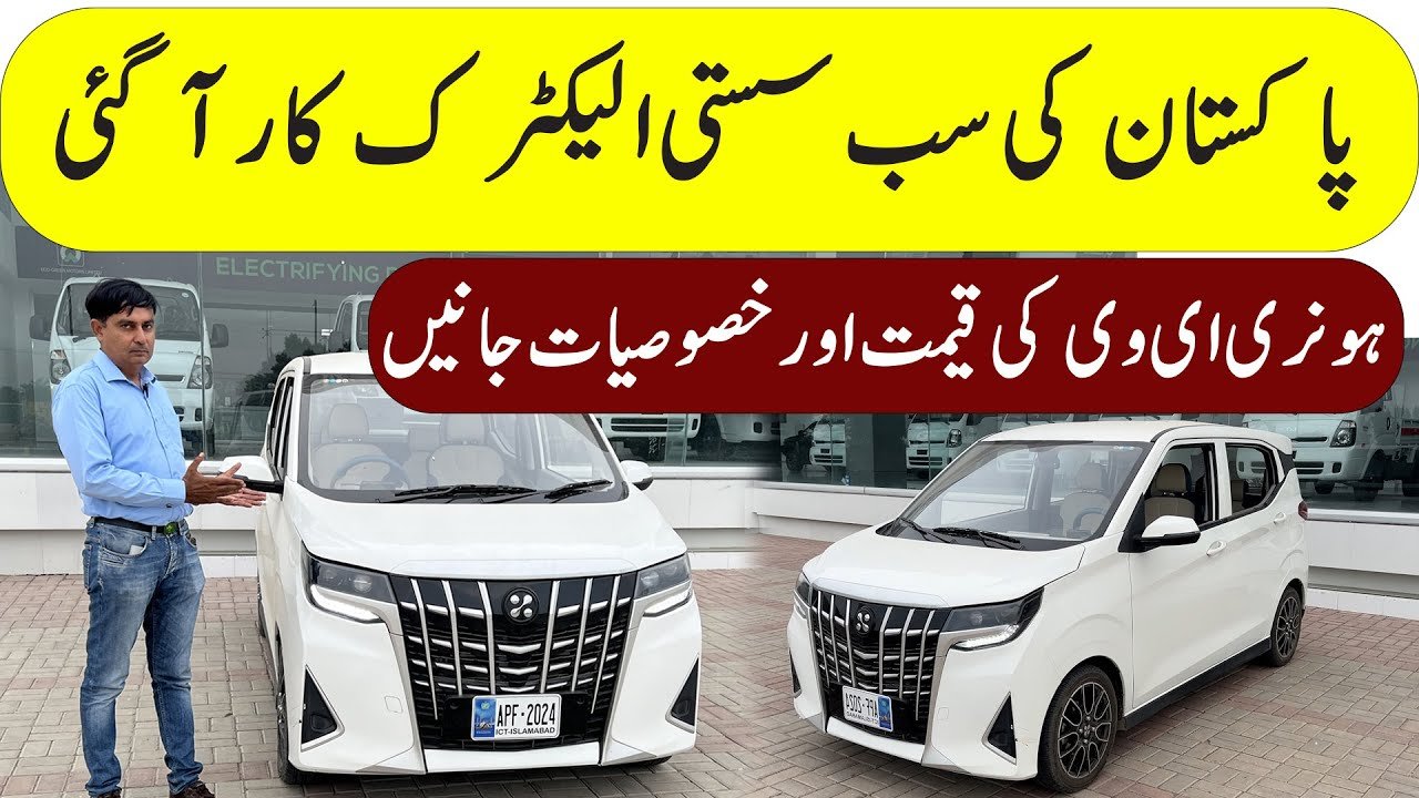 HONRI EV Pakistan Ki Sasti Electric Car Dewan Group | HONRI EV Car | HONRI Electric Car