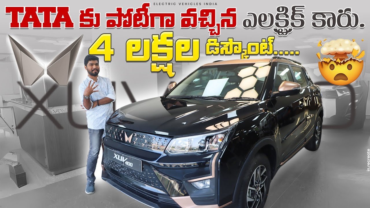 Mahindra XUV400 Electric Car Review | Electric Cars 2024 | EV Telugu