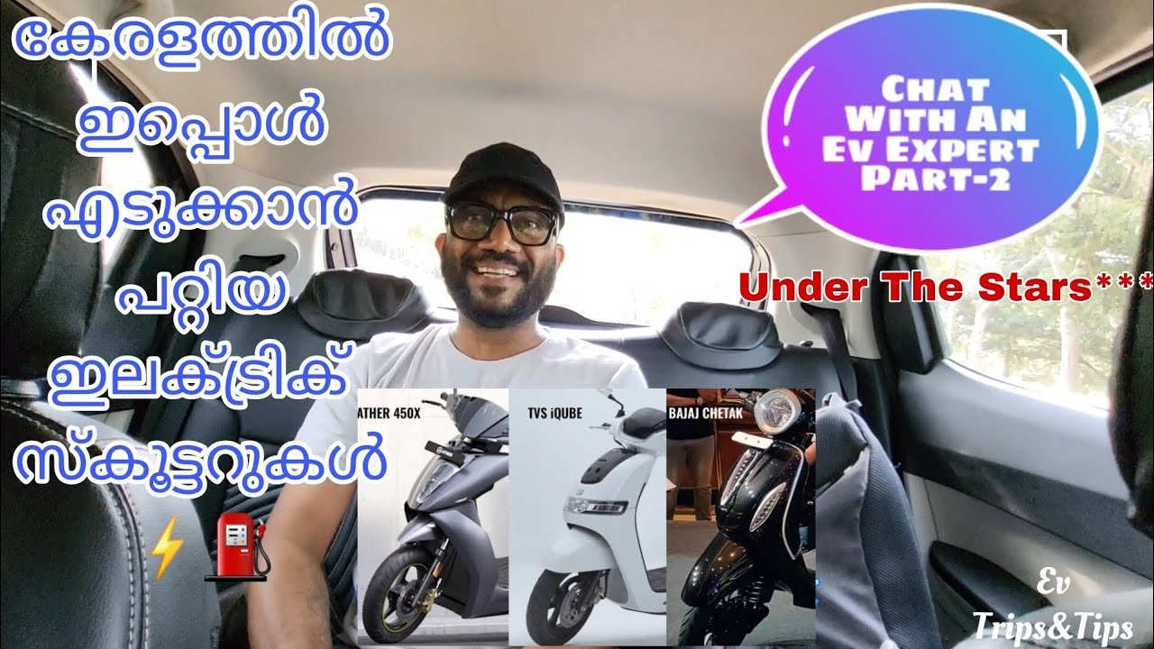 Best Electric Scooter in Kerala 2024 | malayalam | Chat with an Ev Expert, Under the stars*** #ev