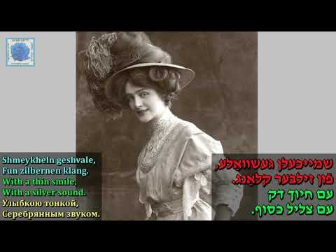 Nathan Prince Nazaroff Meydlakh vi blumen Musik E Jur’ev Lyrics N Nazaroff