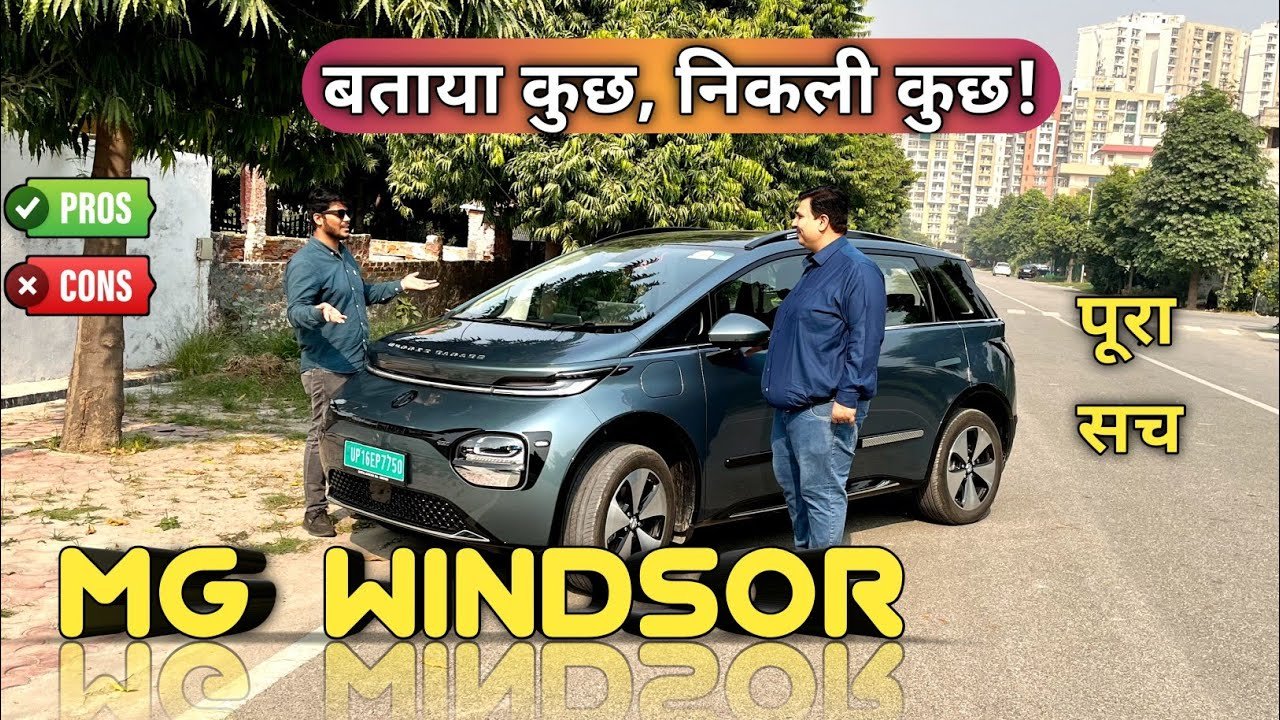 2025 MG Windsor Owner Review | Windsor Ownership Better than Tata Curvv ev? Pros and Cons in Windsor