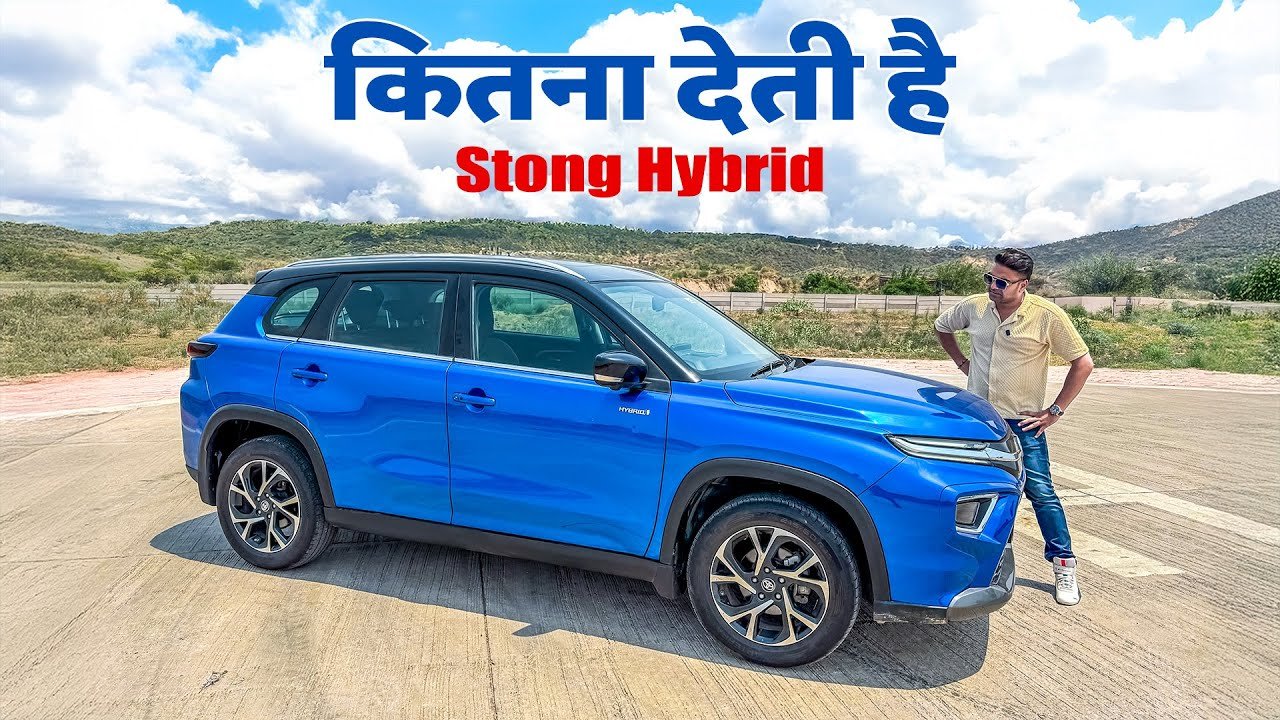 Full Hybrid Cars Good for Long Drives | Toyota Hyryder Strong Hybrid Mileage Test | King Indian