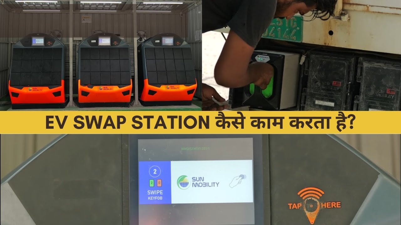 Revolutionizing EVs: The Ultimate future Ready EV Swap Station by Sun Mobility | In Depth Review